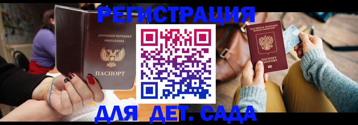 прописка паспорт в Алейске