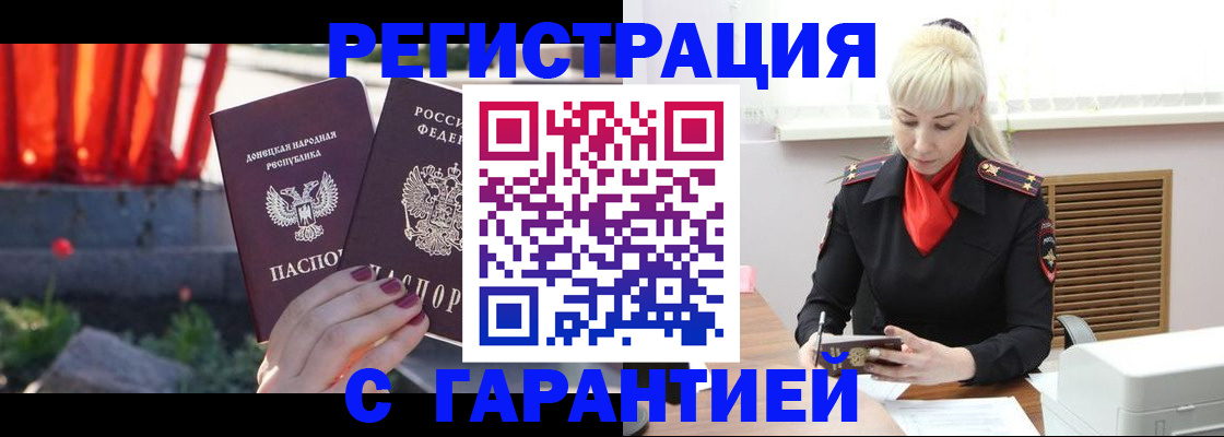 временная регистрация надежно в Алейске